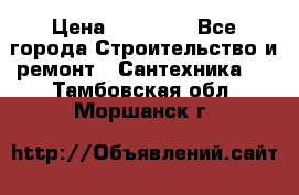 Danfoss AME 435QM  › Цена ­ 10 000 - Все города Строительство и ремонт » Сантехника   . Тамбовская обл.,Моршанск г.